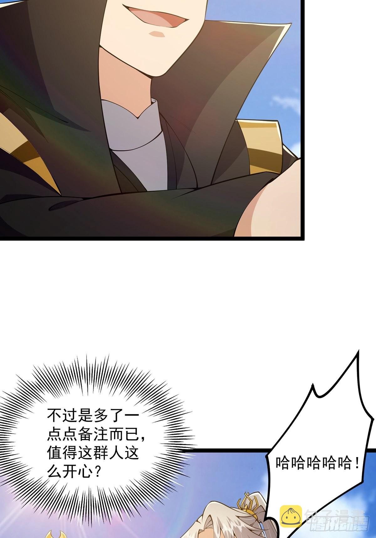 031 完美男人小师叔祖！39