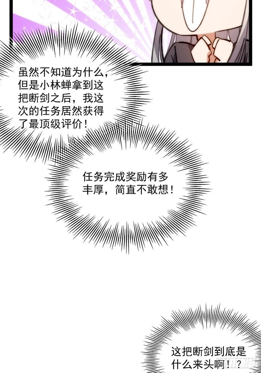 122 这剑有啥好的？17