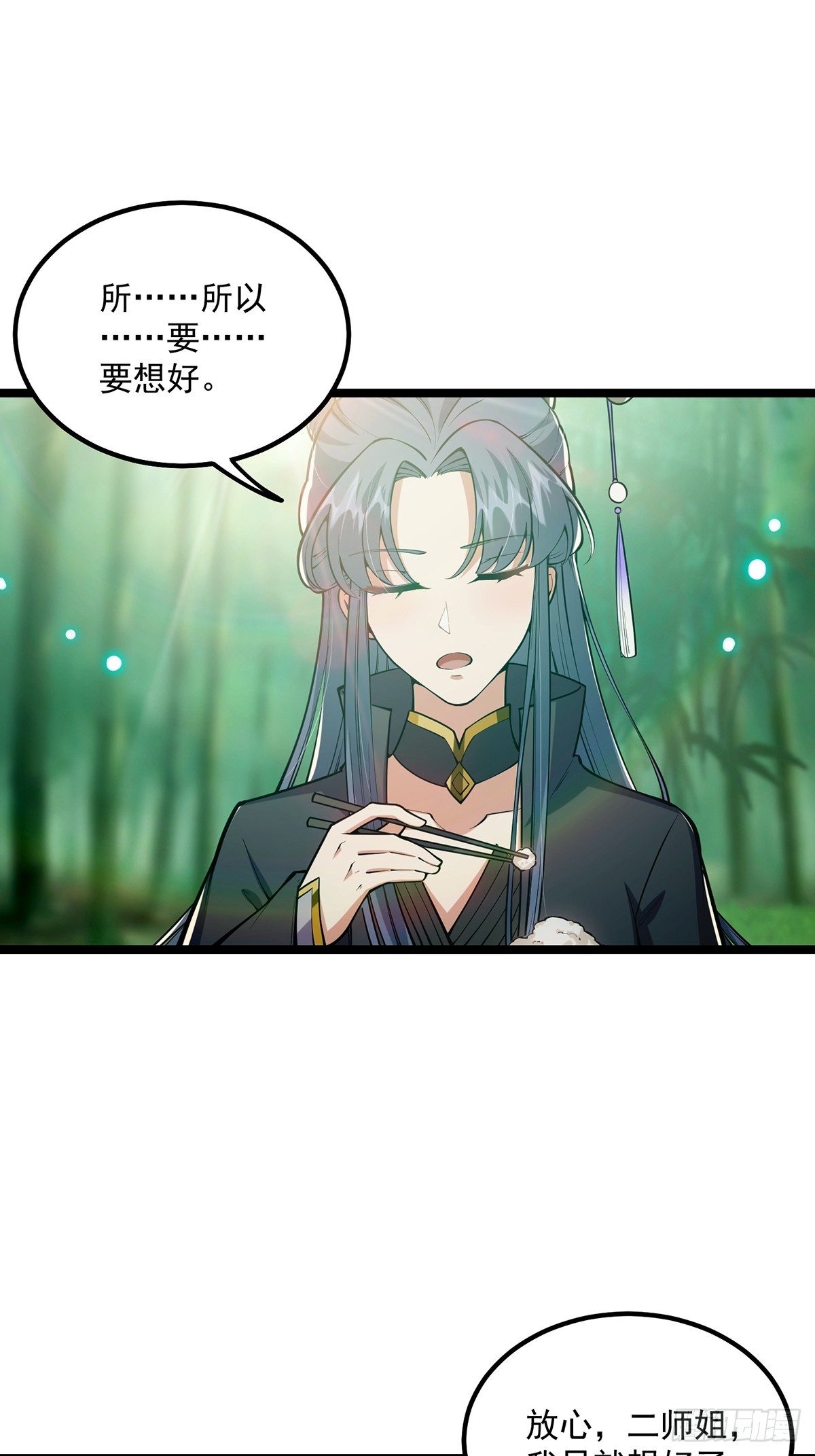 043 登山取剑之行！28