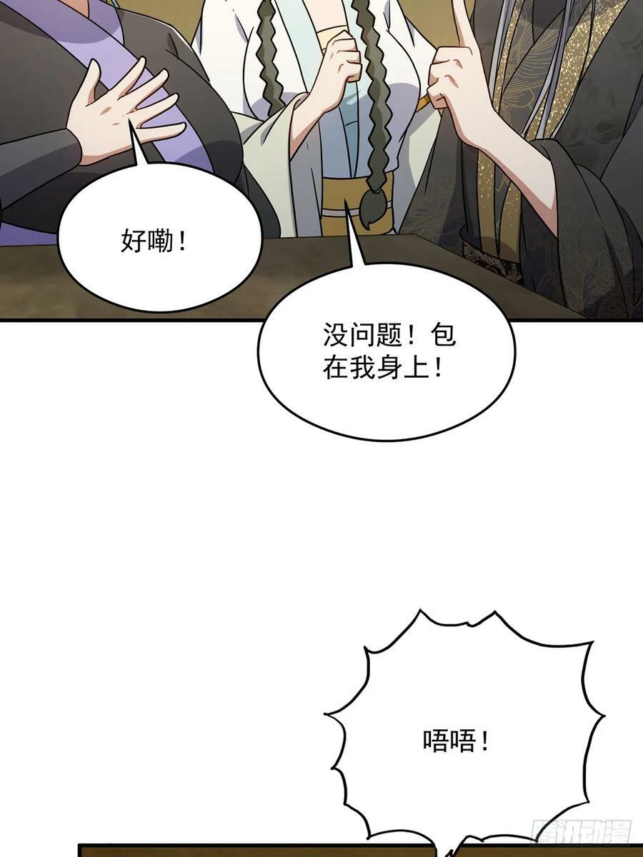 083 喊哑了嗓子之后……40