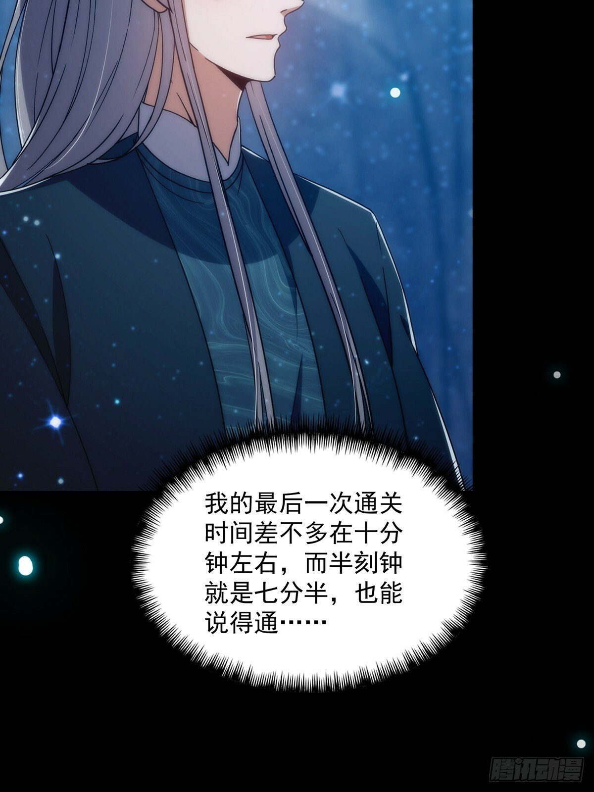 097 二师姐的实力4