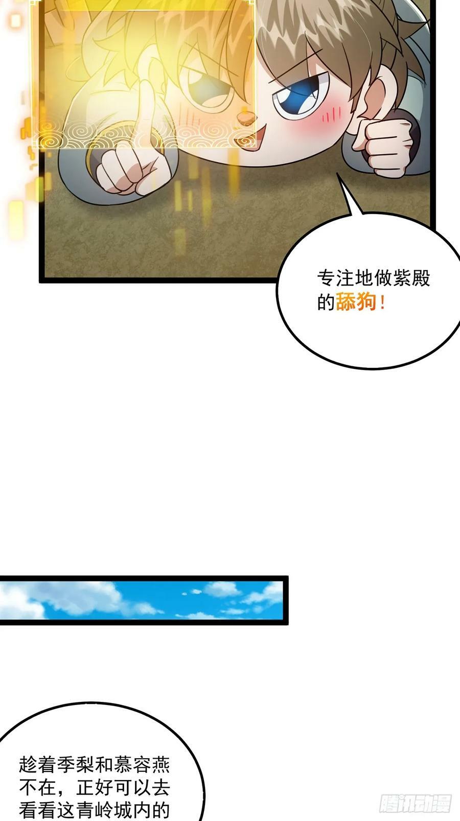 077 他竟然是乌龟的头目！37