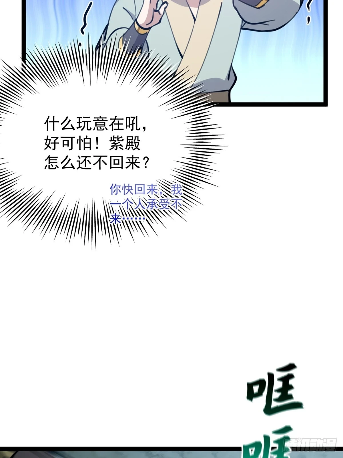 071 棺材里有大家伙啊44