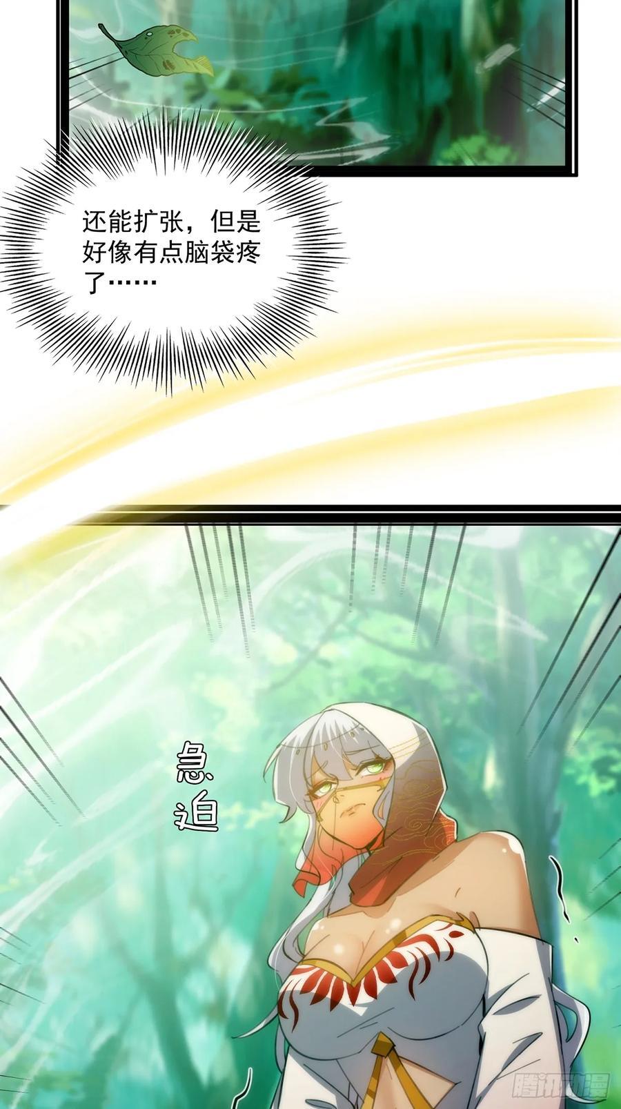 117 看到不该看的东西……17