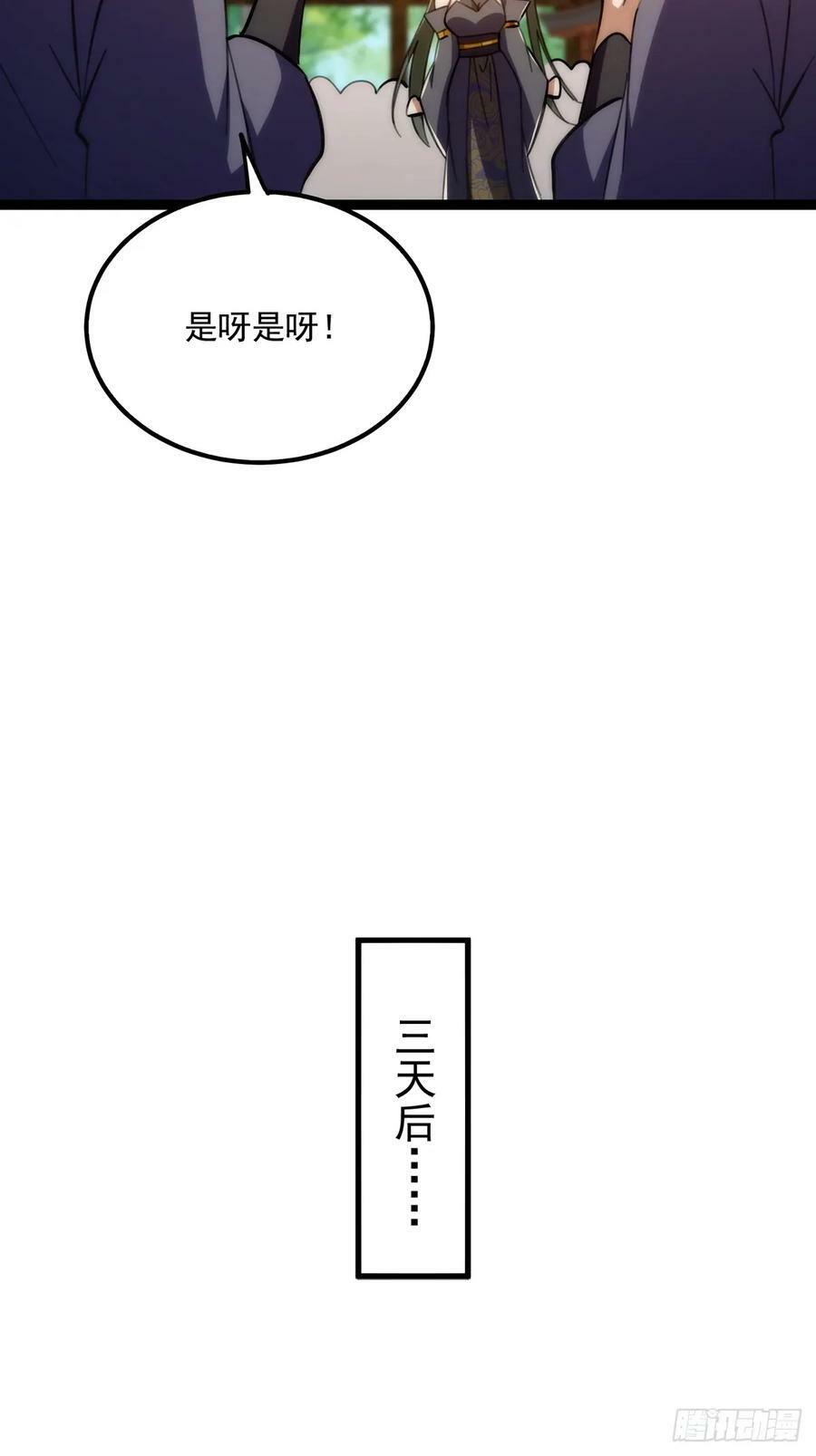 116 我！要时来运转了！44