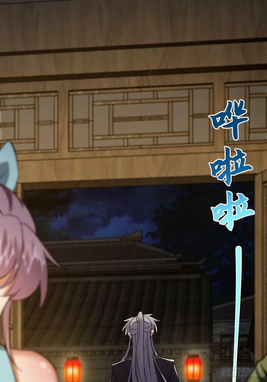 087 师徒就该亲密无间41