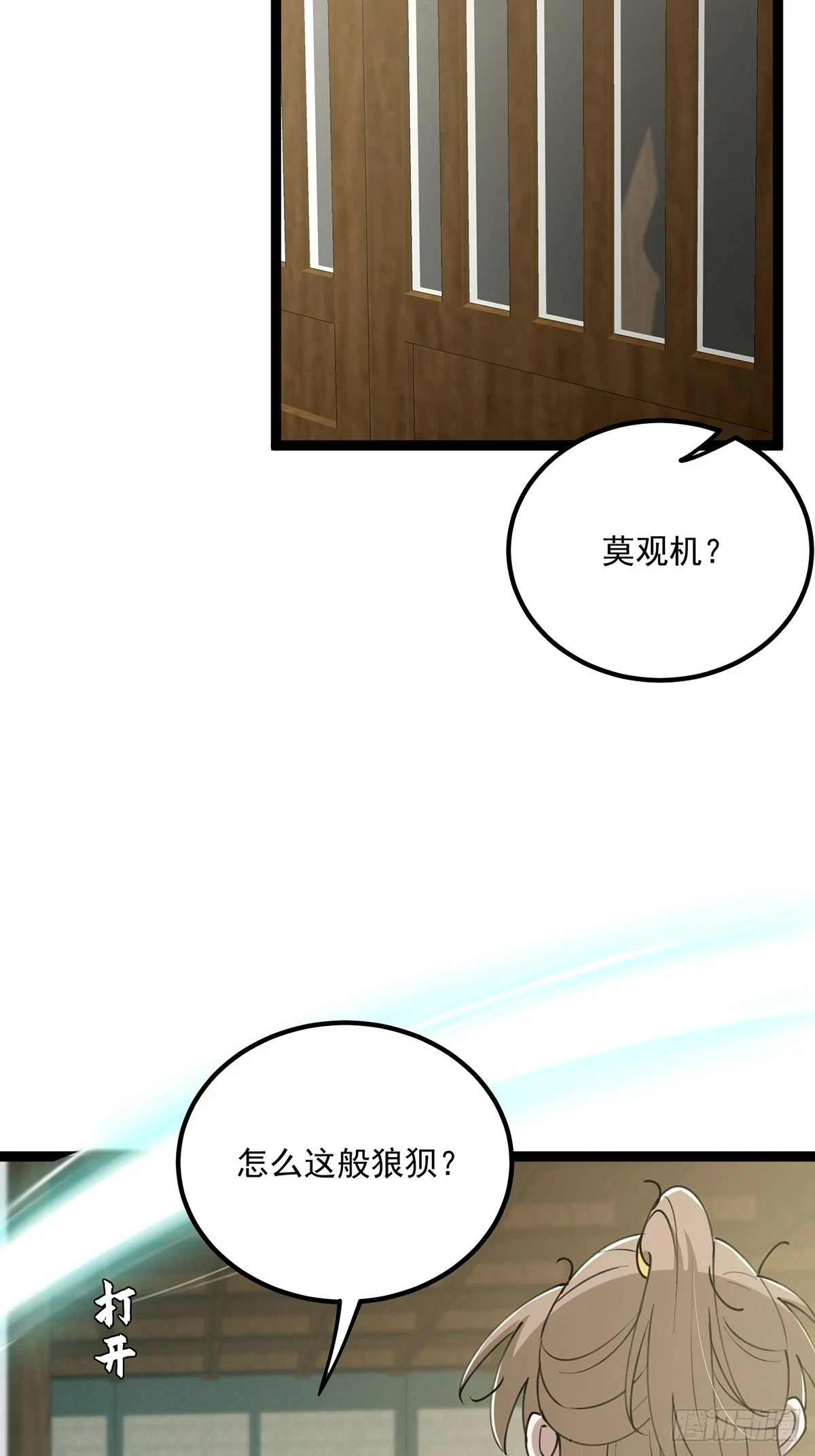 066 土味情话撩不停！32