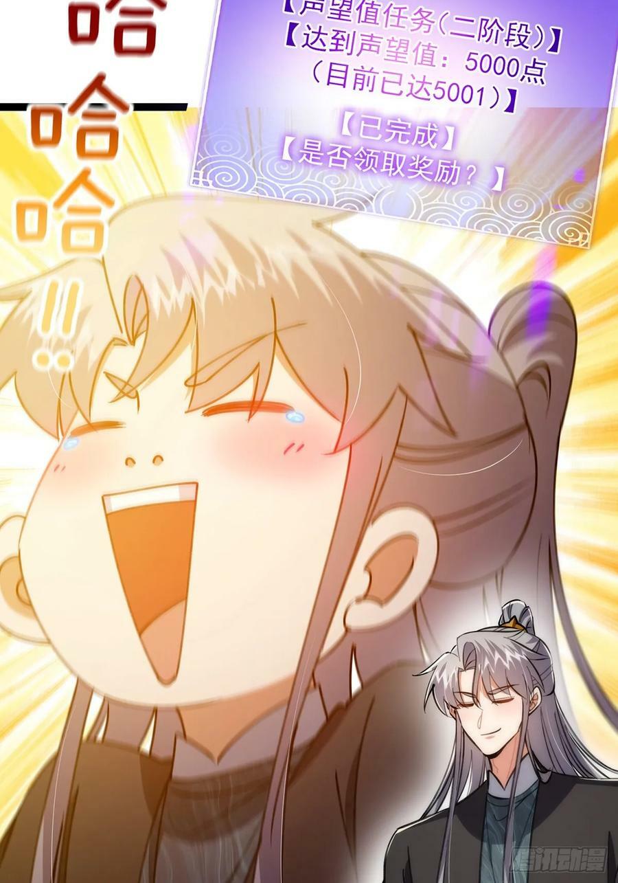 116 我！要时来运转了！52