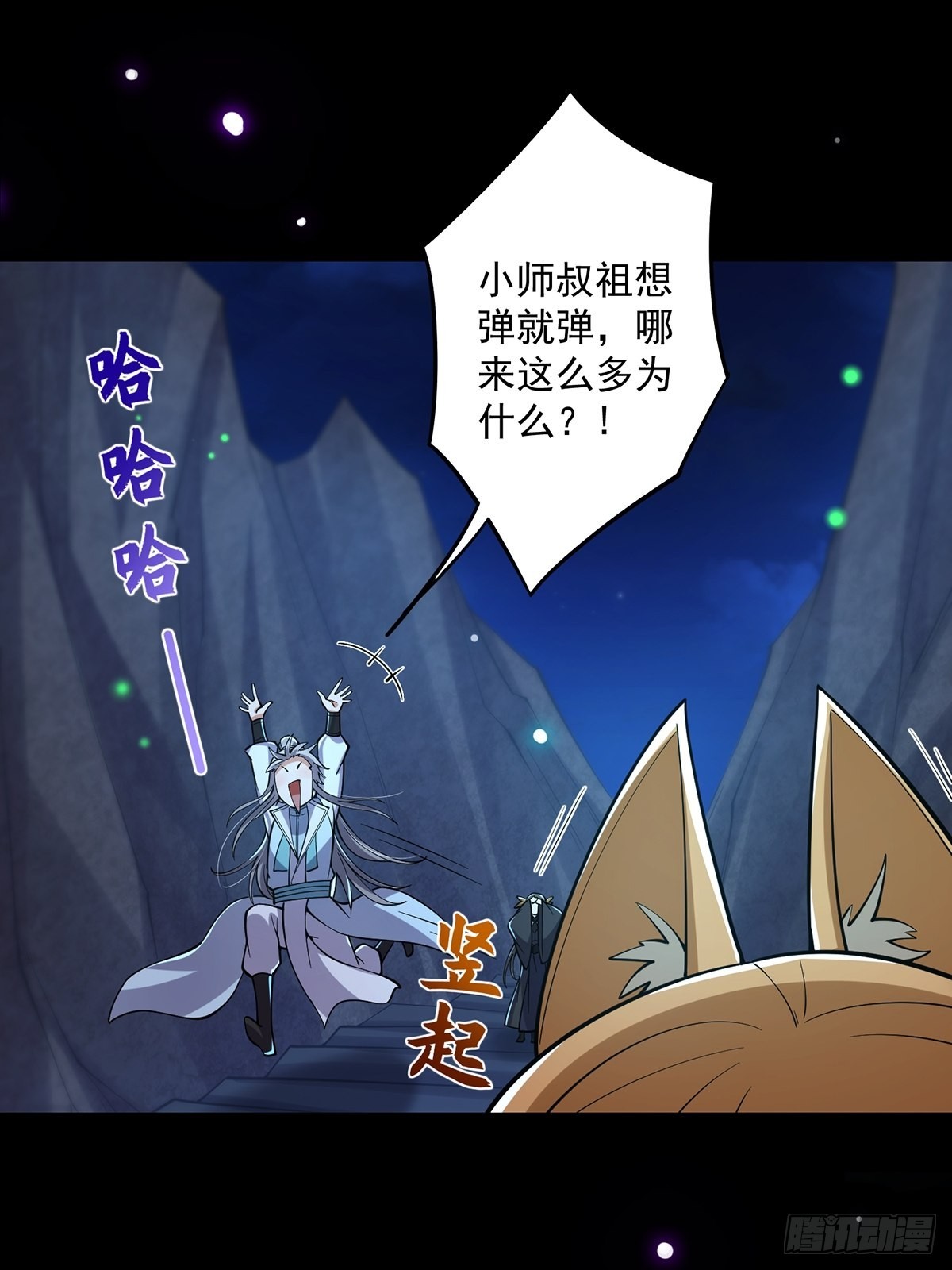 019 那师姐也弹你一下34