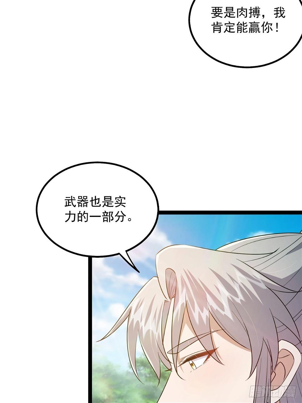 075 嘶啦！一声脆响！41