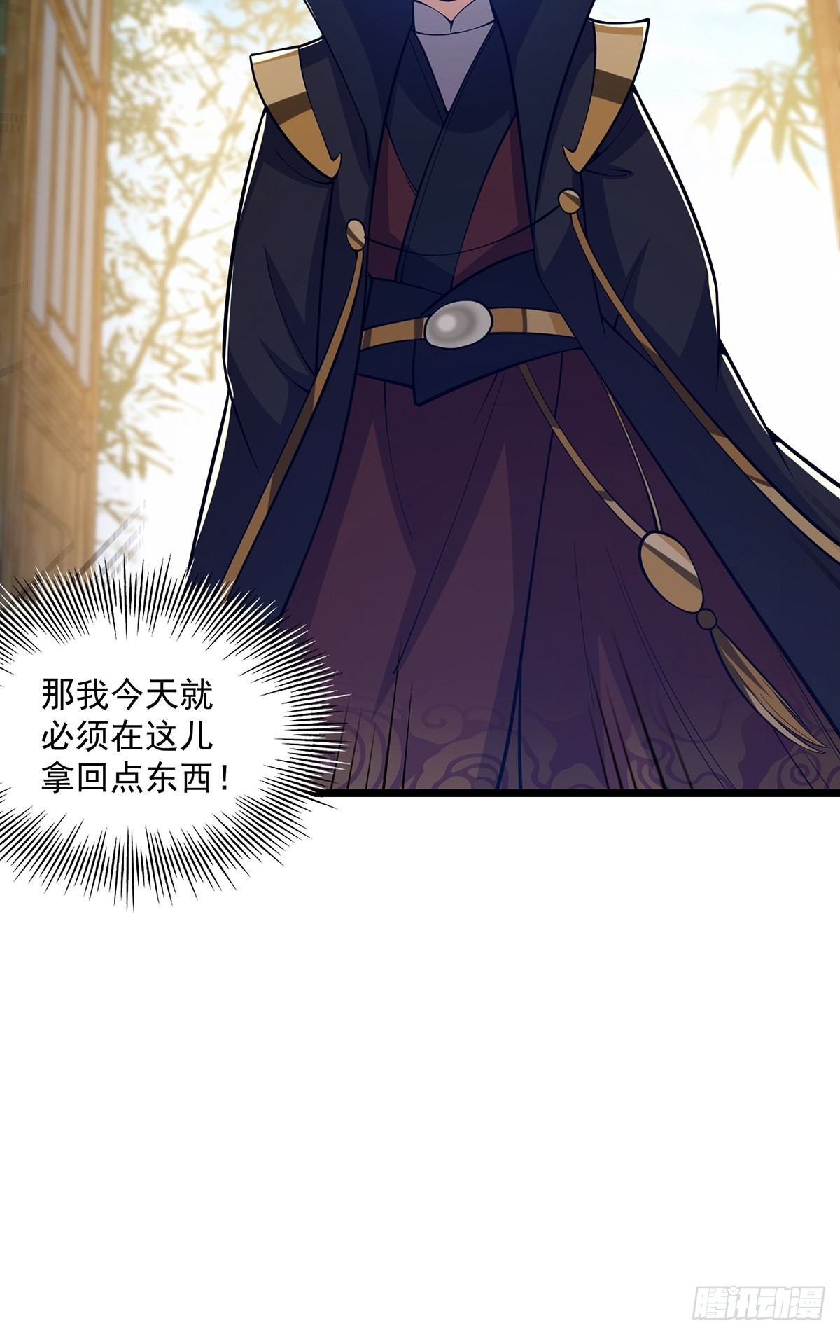 016 抠门宗主来了53