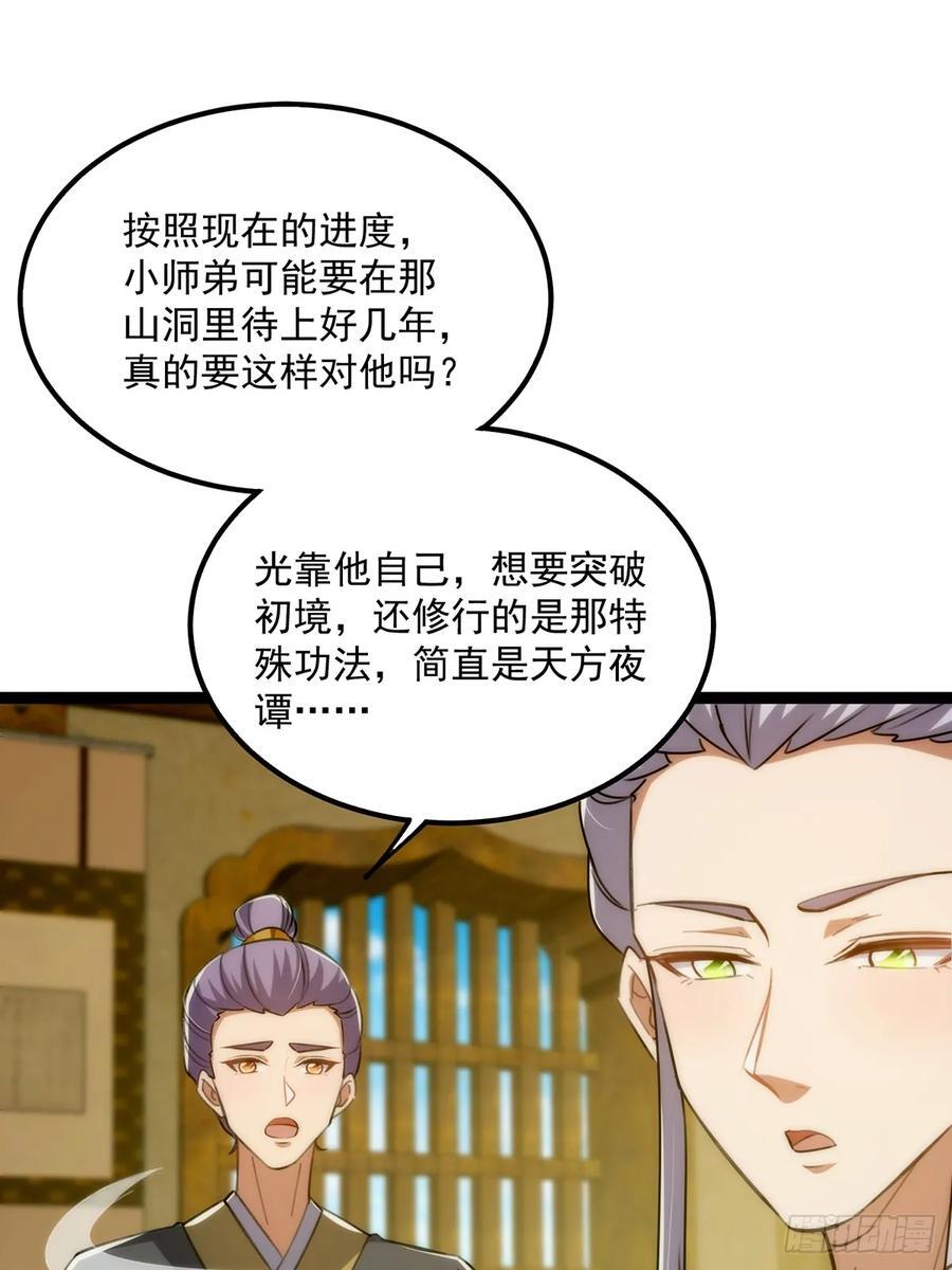 117 看到不该看的东西……37