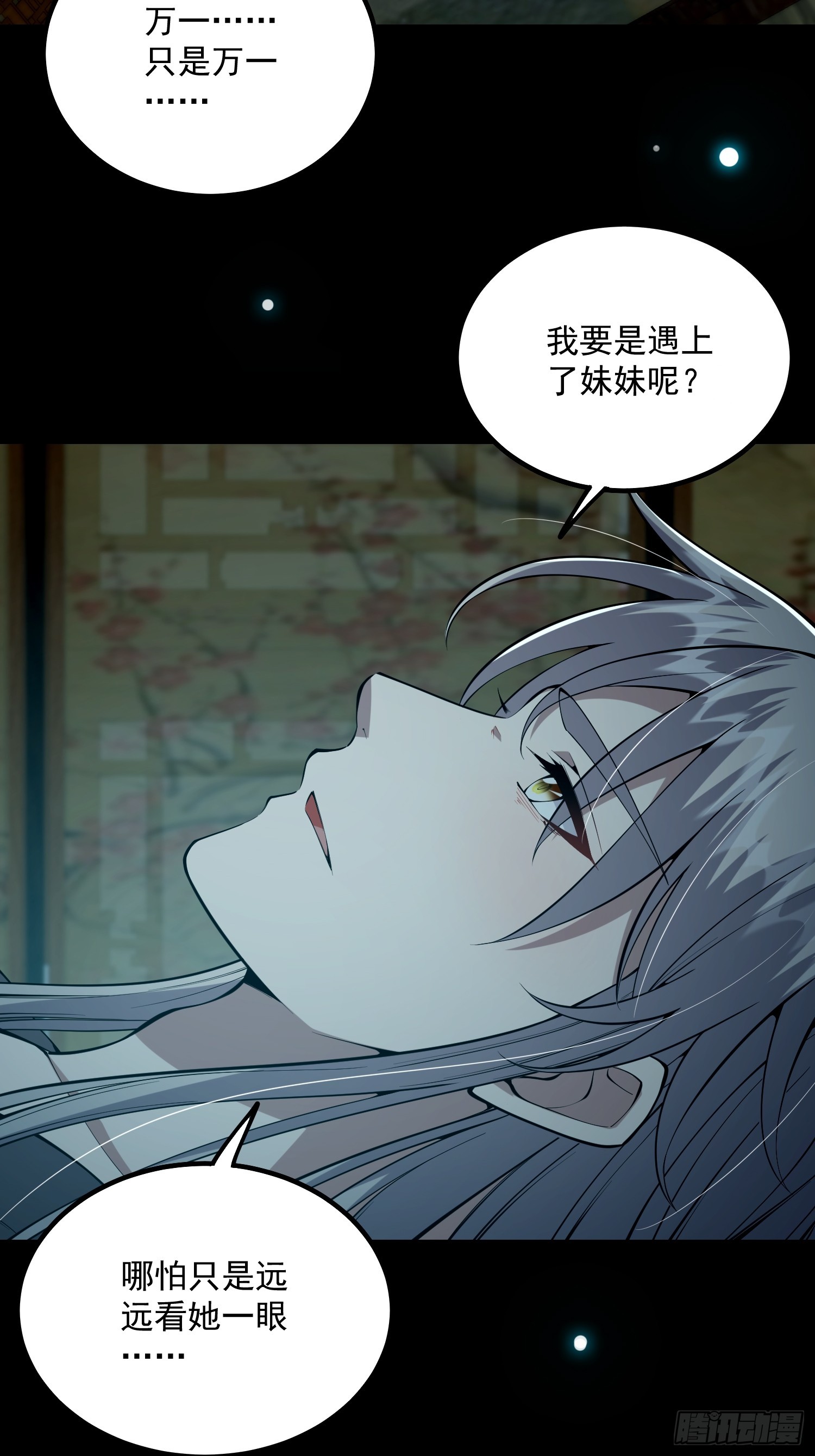 047 路浔想家了。36