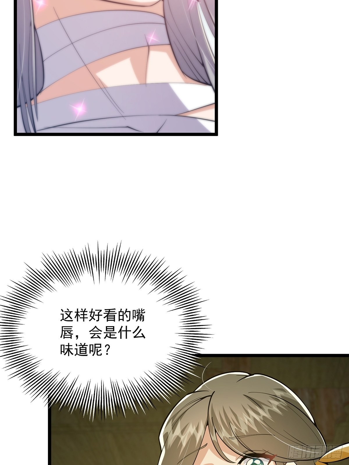 016 抠门宗主来了42