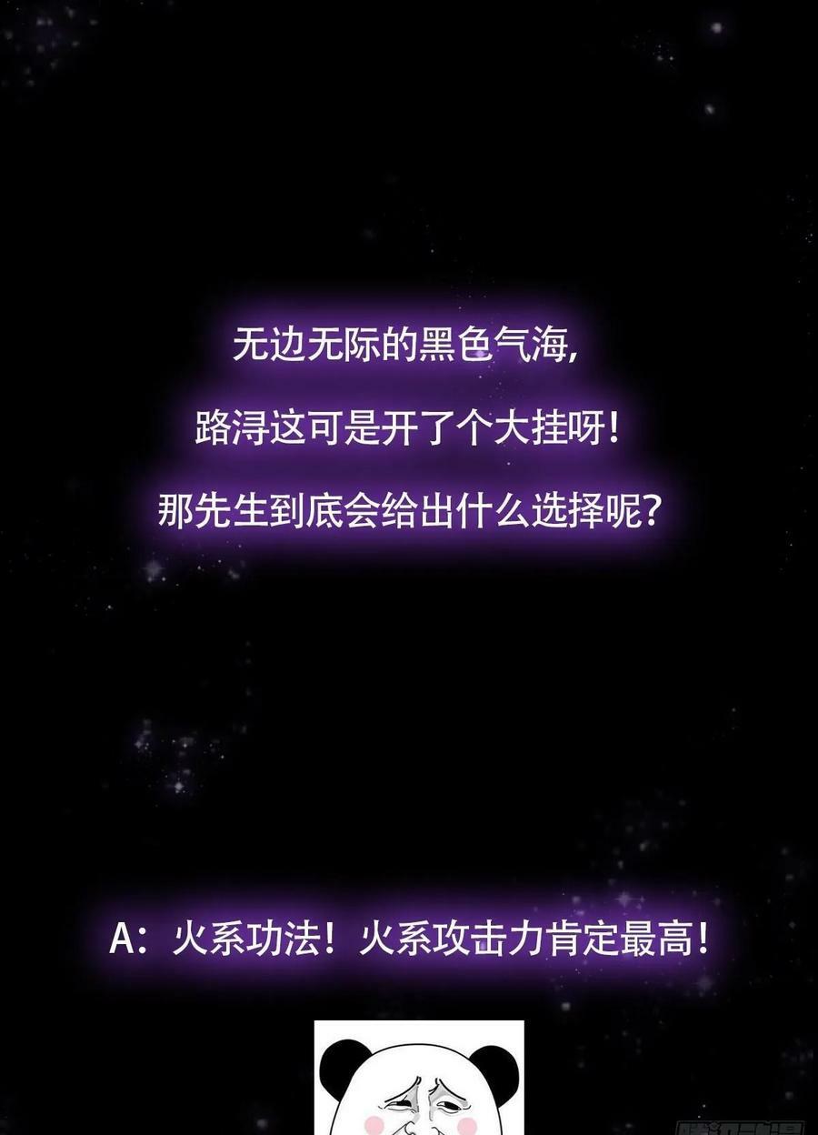 109 无边无际的气海49
