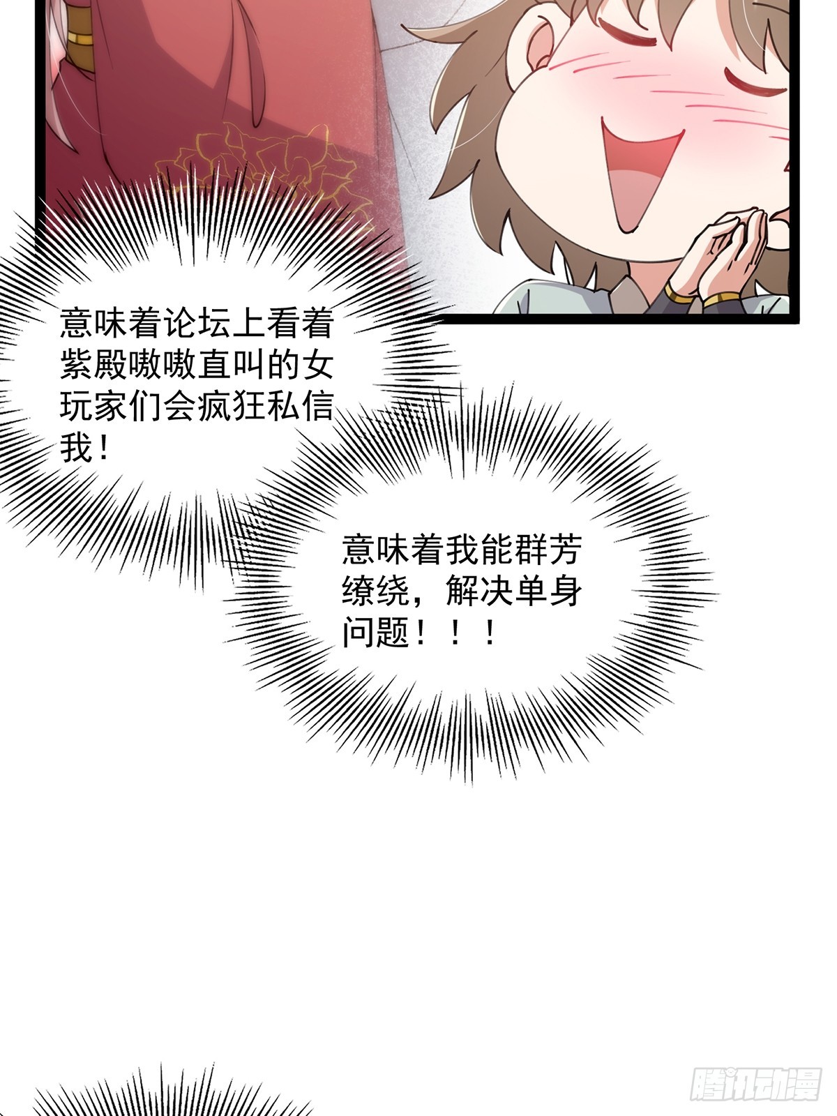 060 侍剑童子我吃醋！26