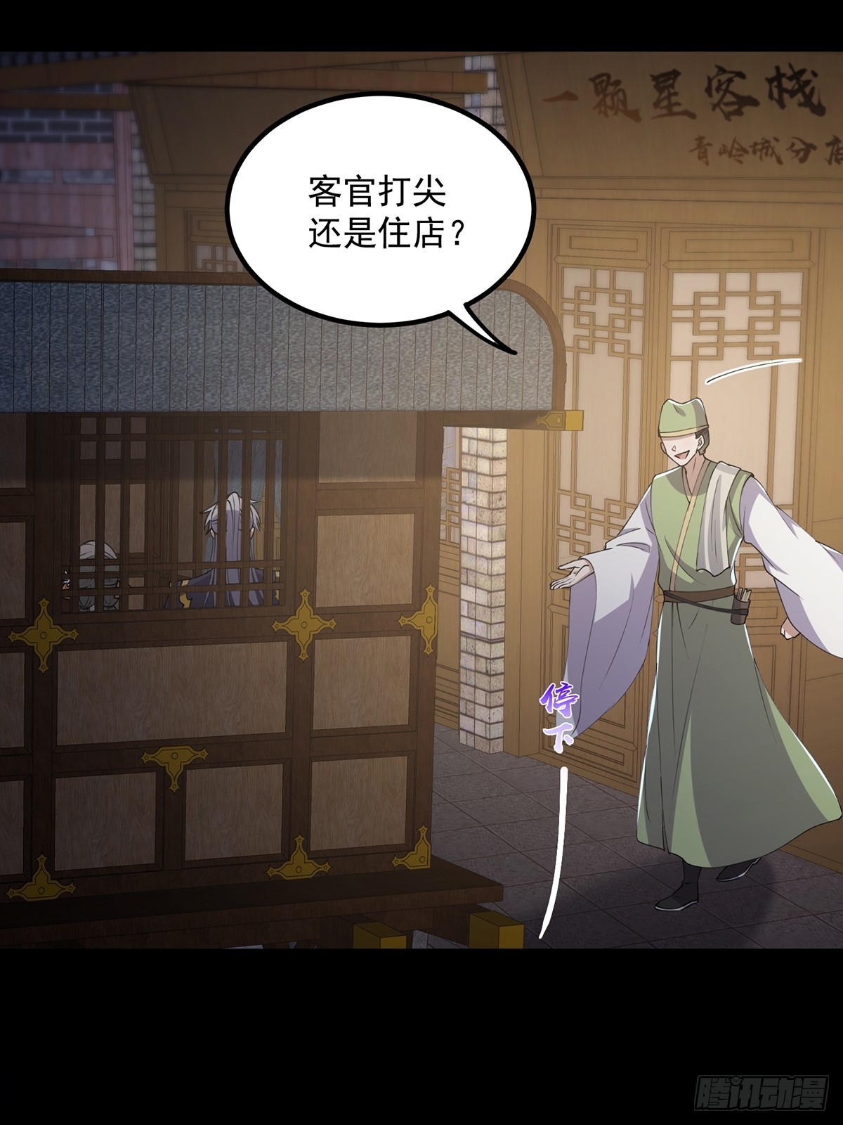 059 获得剑意！47
