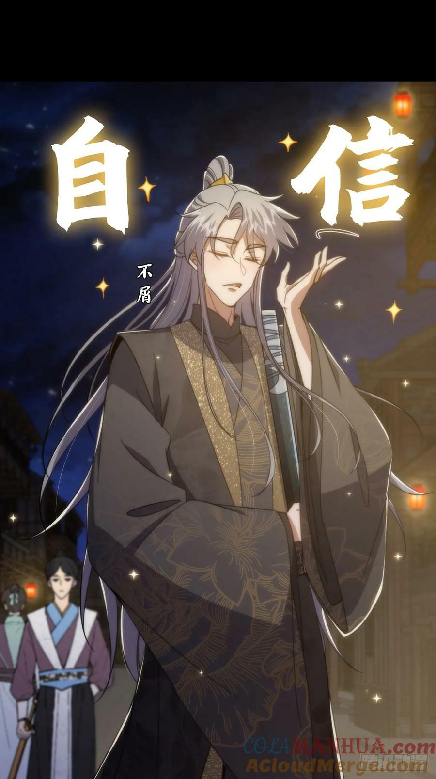 087 师徒就该亲密无间12