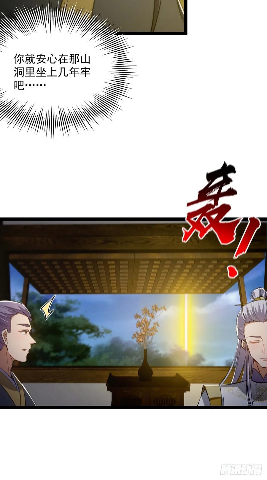 117 看到不该看的东西……41