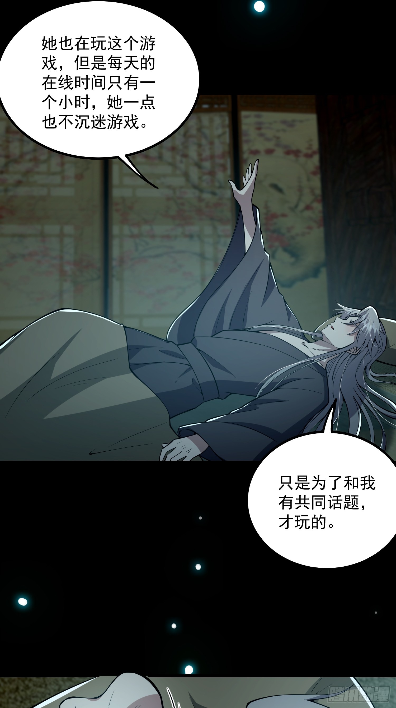047 路浔想家了。38