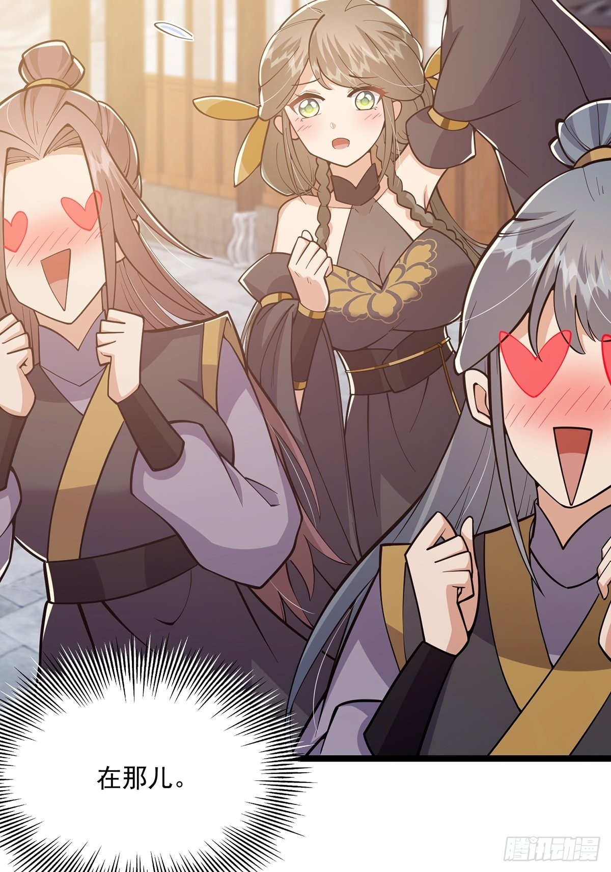024 什么叫小师叔啊？21