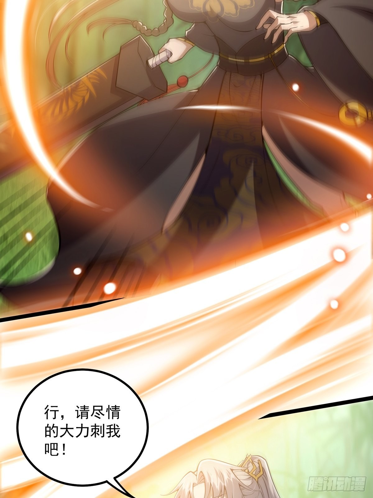 039 快！给我一剑！33