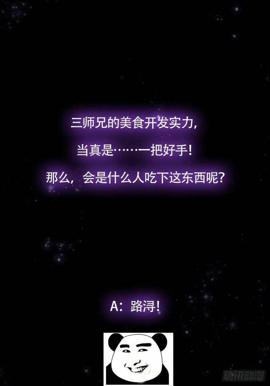 114 黑暗美食发明家68