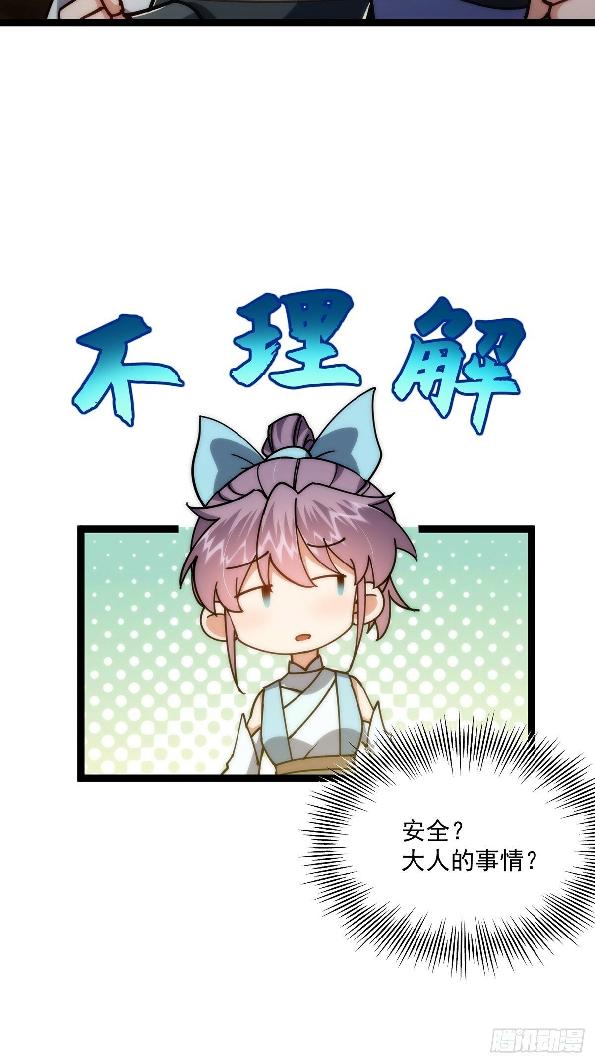 100 传说中的大佬3