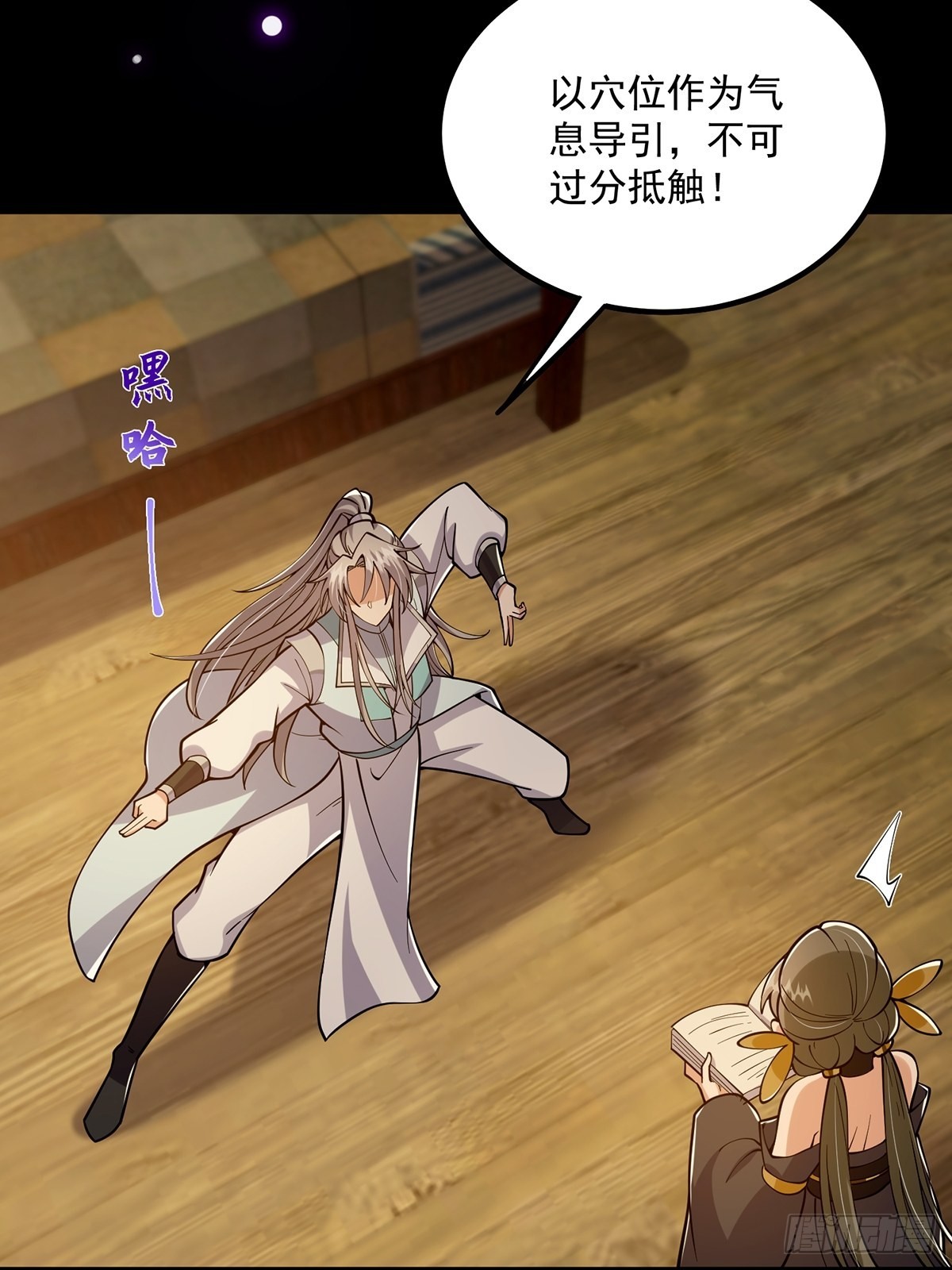 020 原来修炼居然这么爽？11