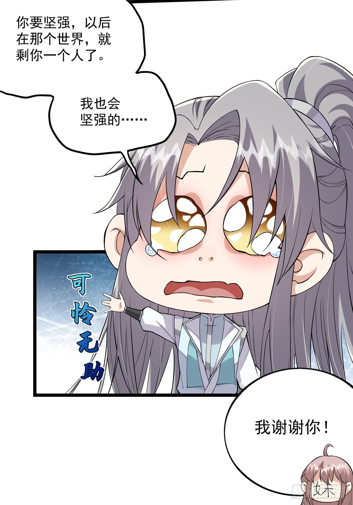 007 摘下你的面纱呗5