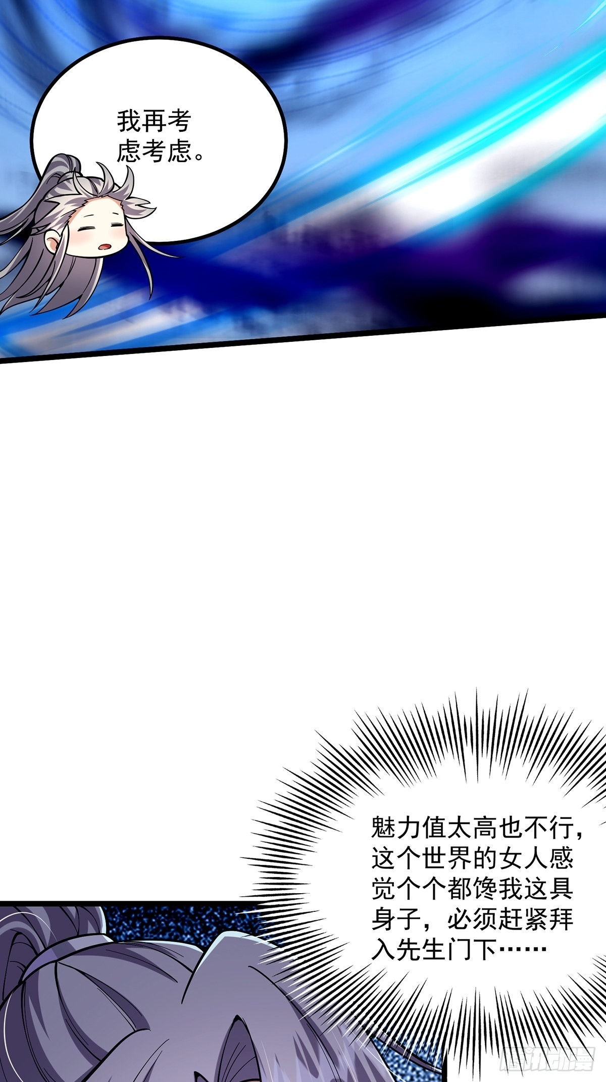 013 魔宗竟然长这样？！40