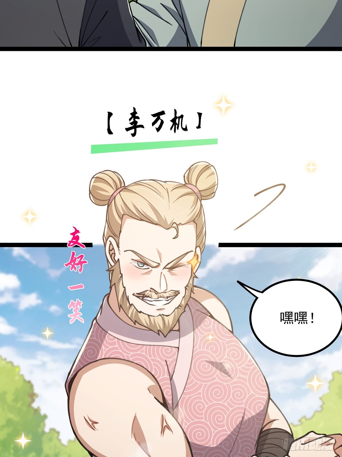 055 气运上的天选之子3