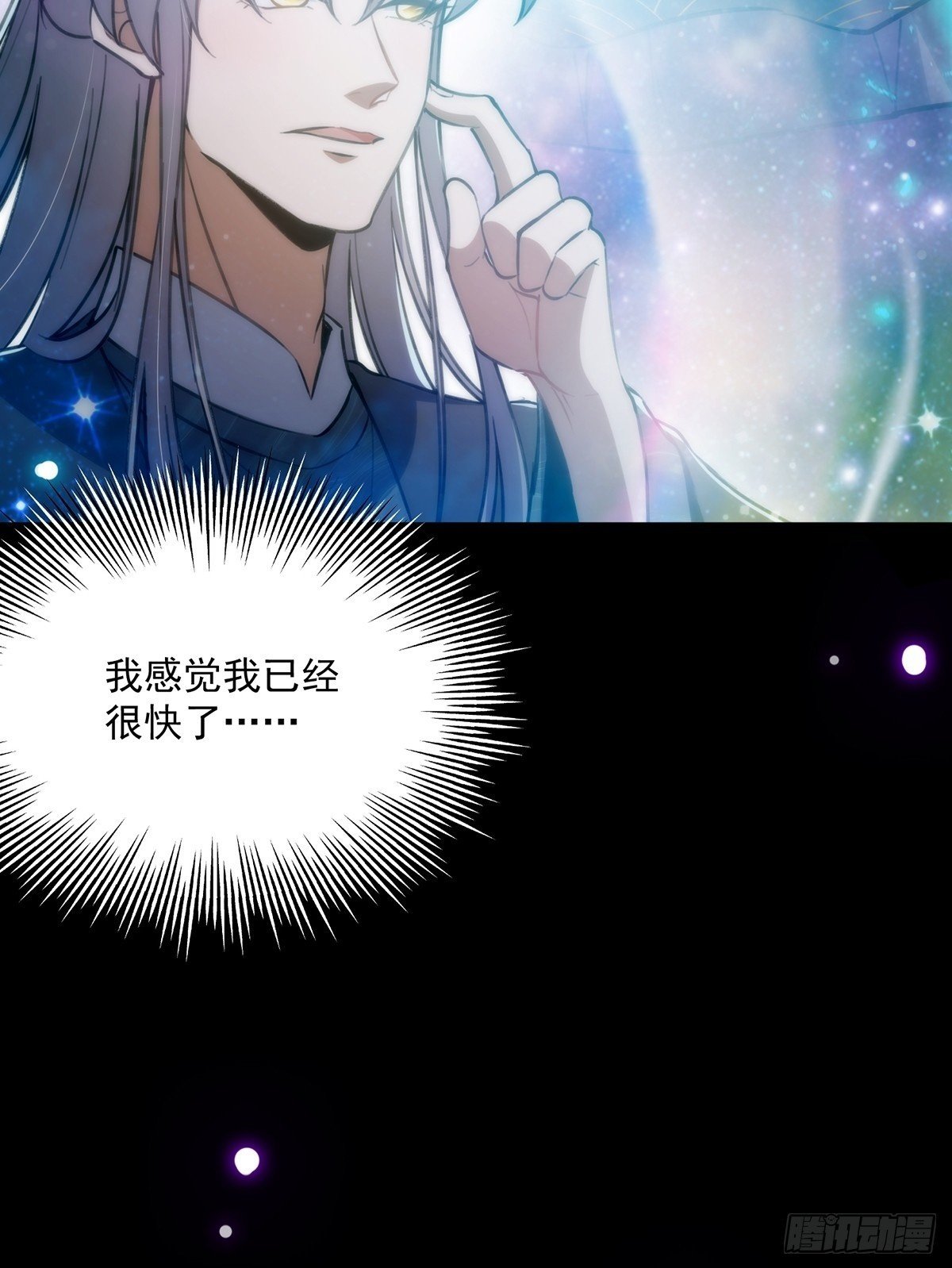096 养剑术，升级！49