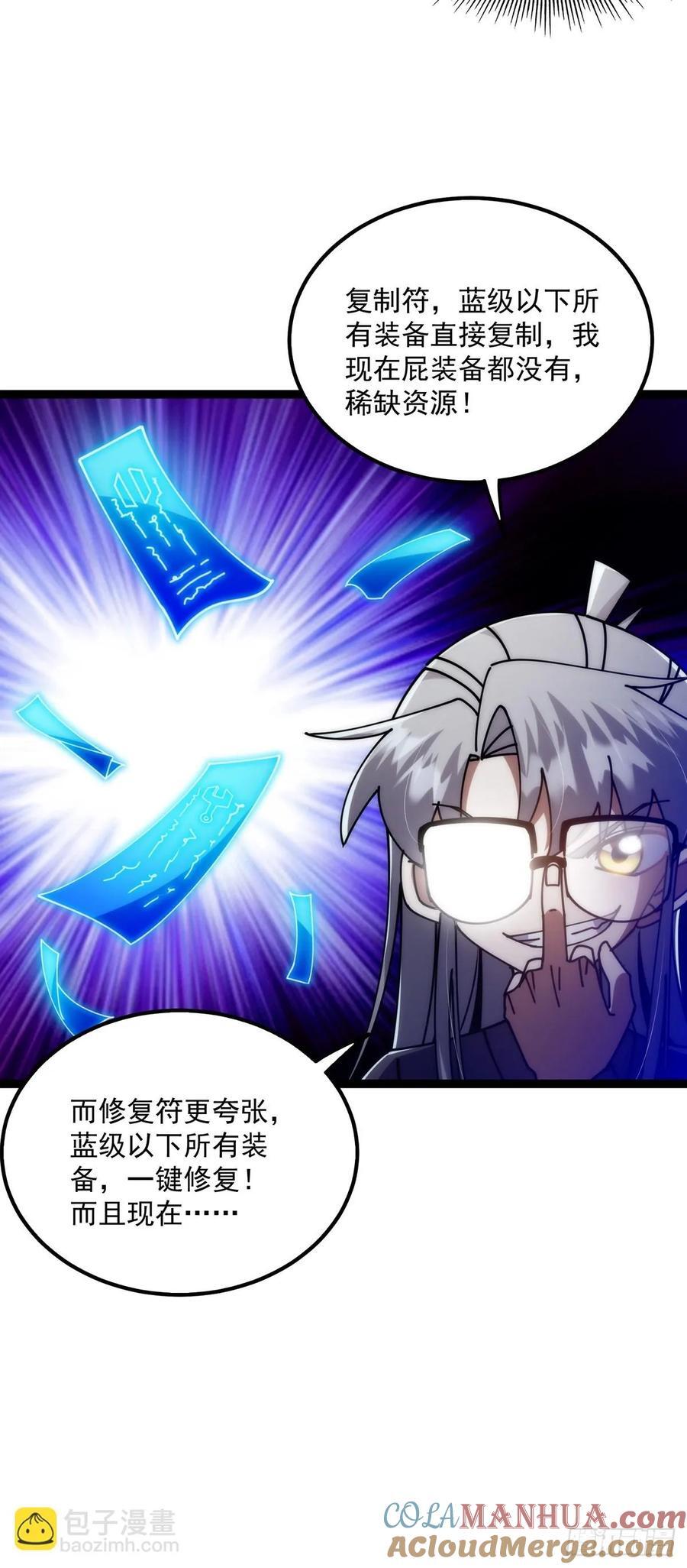 123 路浔！领悟法阵！12