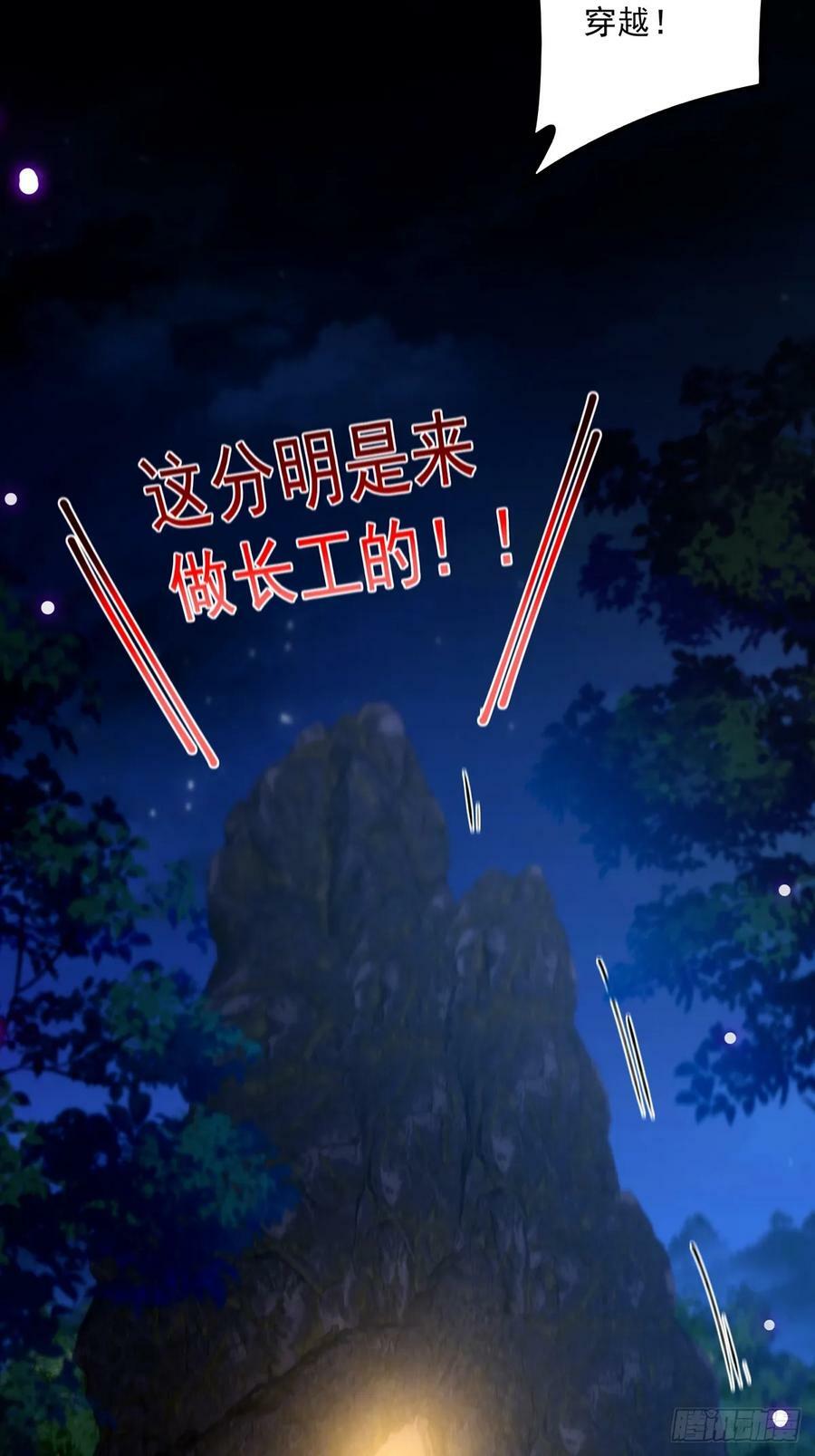 112 这分明就是来做长工46