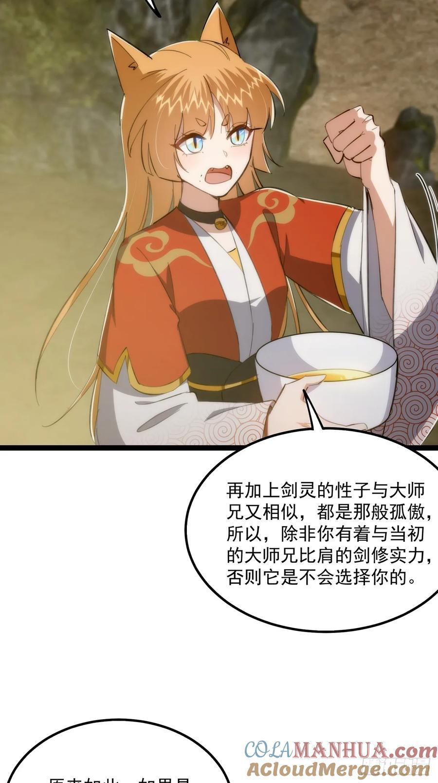 120 别想从我碗里舀走！39