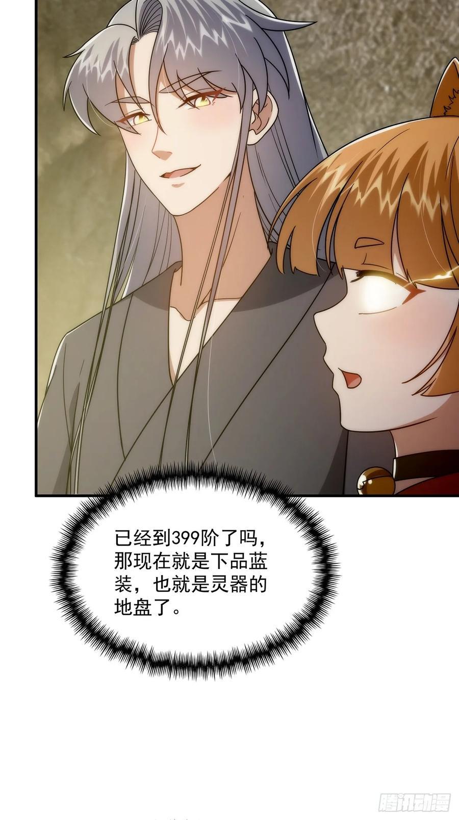 119 万众瞩目的小蝉儿64