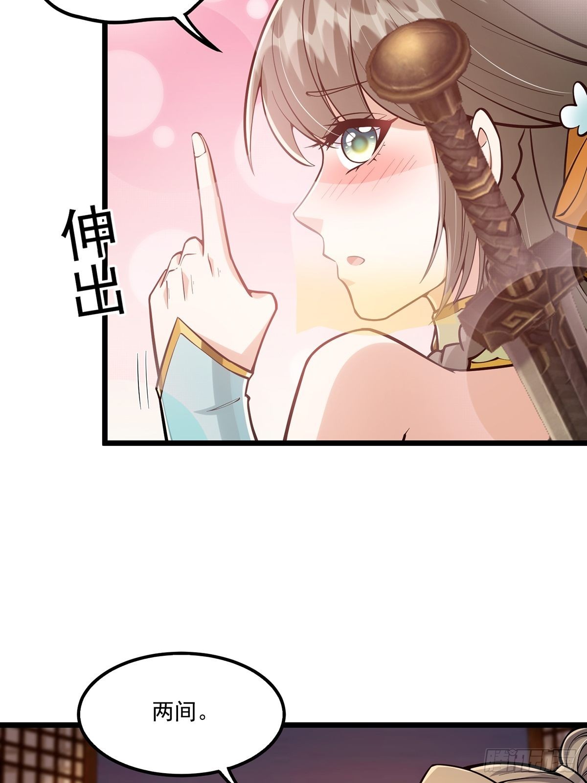006 只要一间房！26