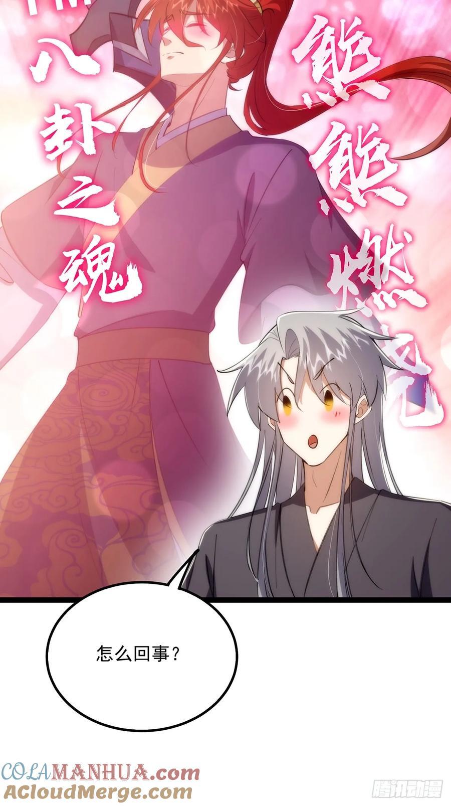 120 别想从我碗里舀走！30