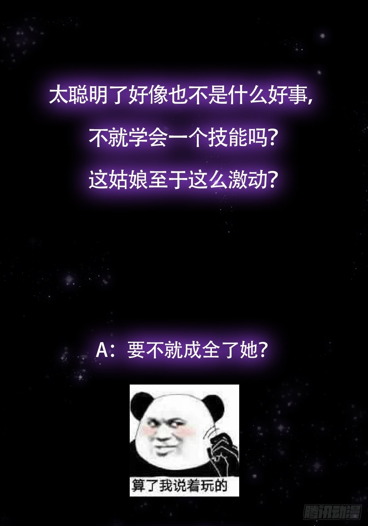 005 干啥都涨好感度46