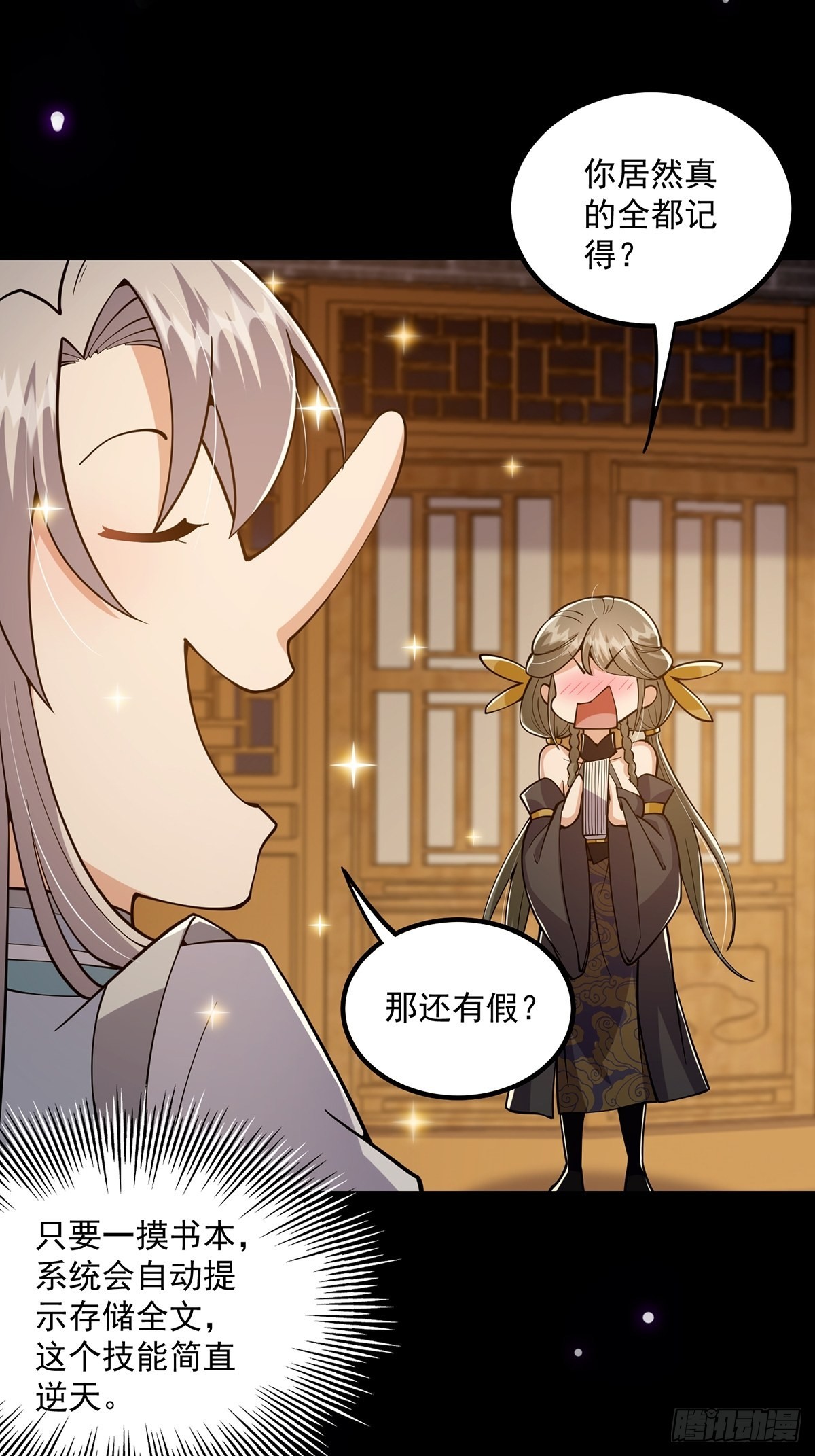 020 原来修炼居然这么爽？14
