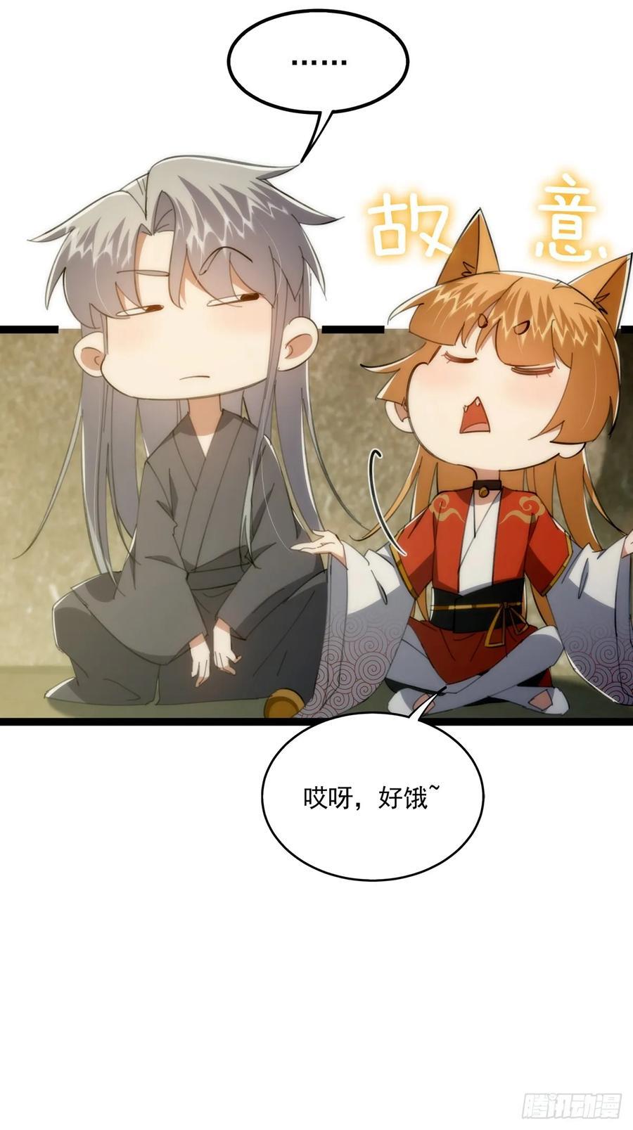 120 别想从我碗里舀走！8