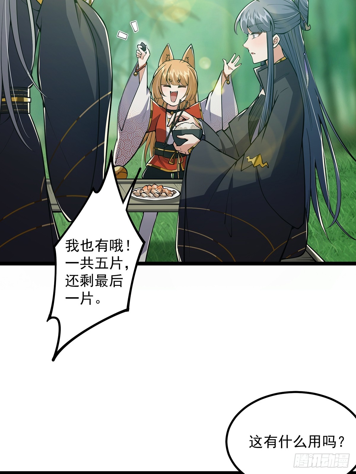 043 登山取剑之行！36