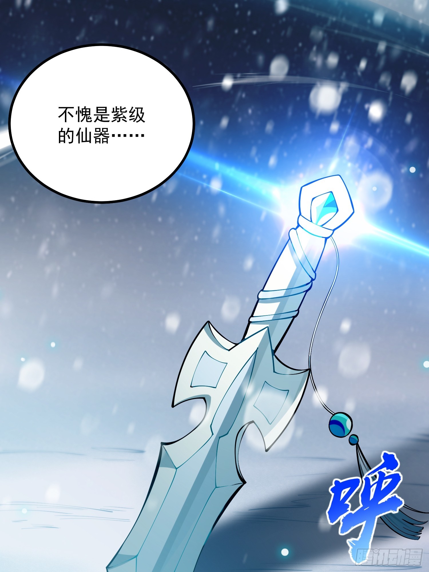 046 幸运buff直接破碎！11