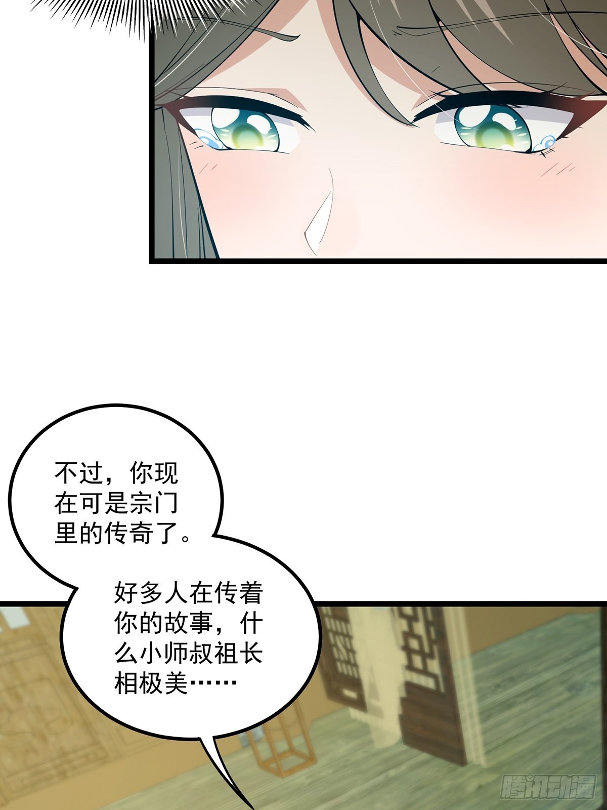 016 抠门宗主来了26