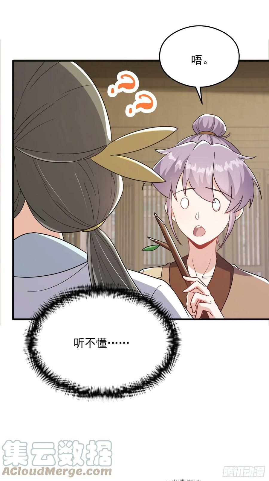 084 防高血厚的女战士24