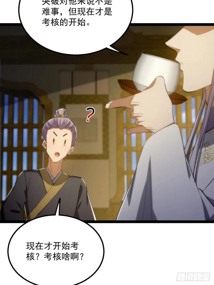 117 看到不该看的东西……47