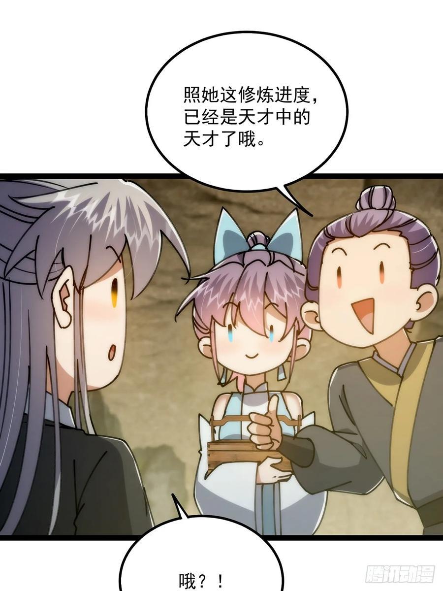 118 我成了别人的金手指？38