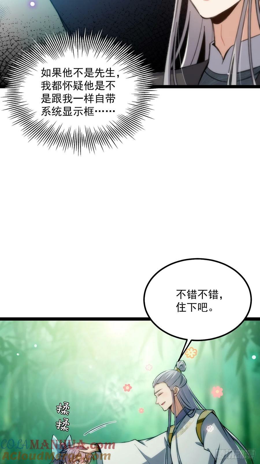 107 他是英雄！3