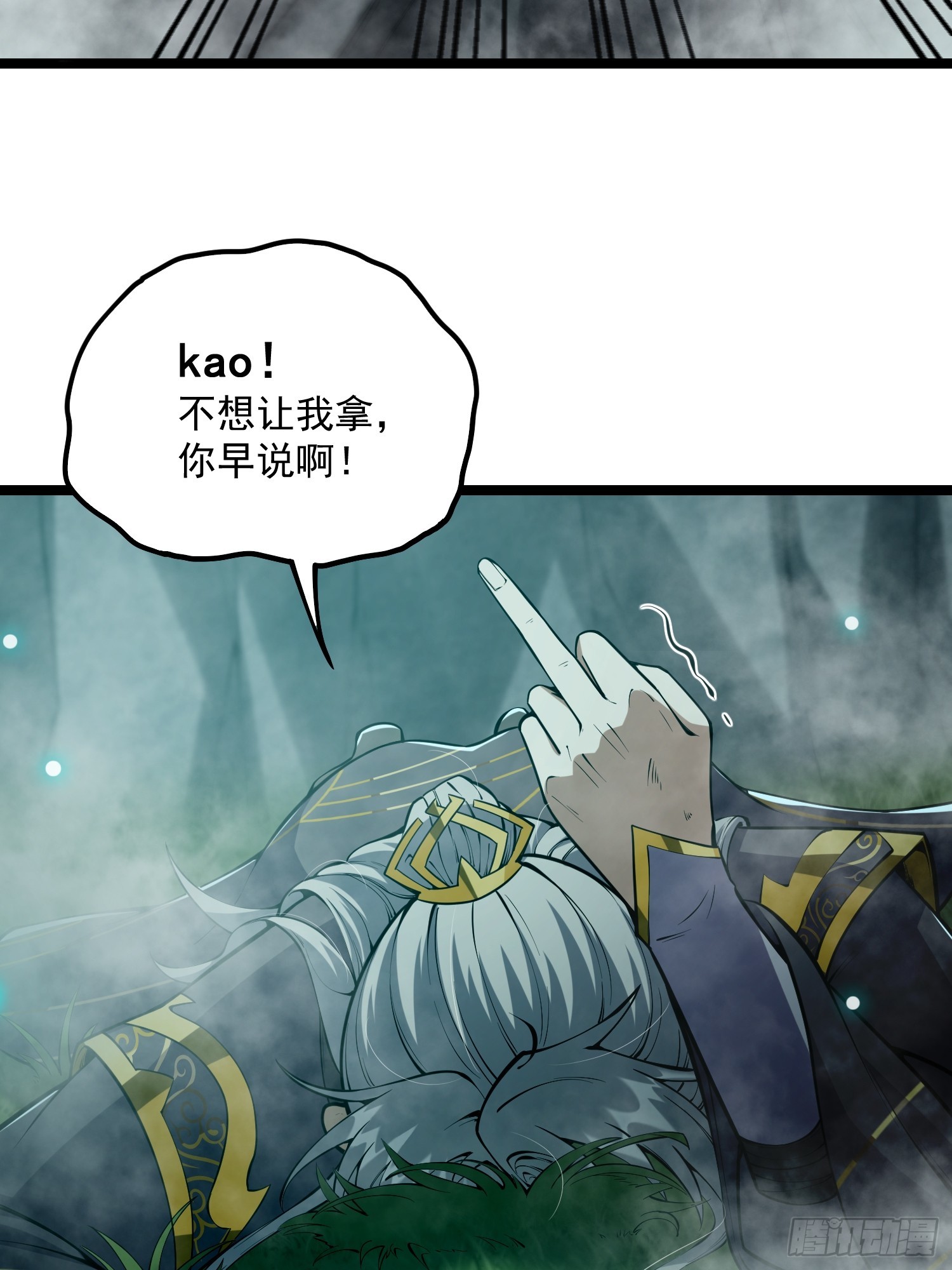 046 幸运buff直接破碎！26